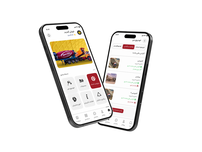 اپلیکیشن اختصاصی آریا تراک