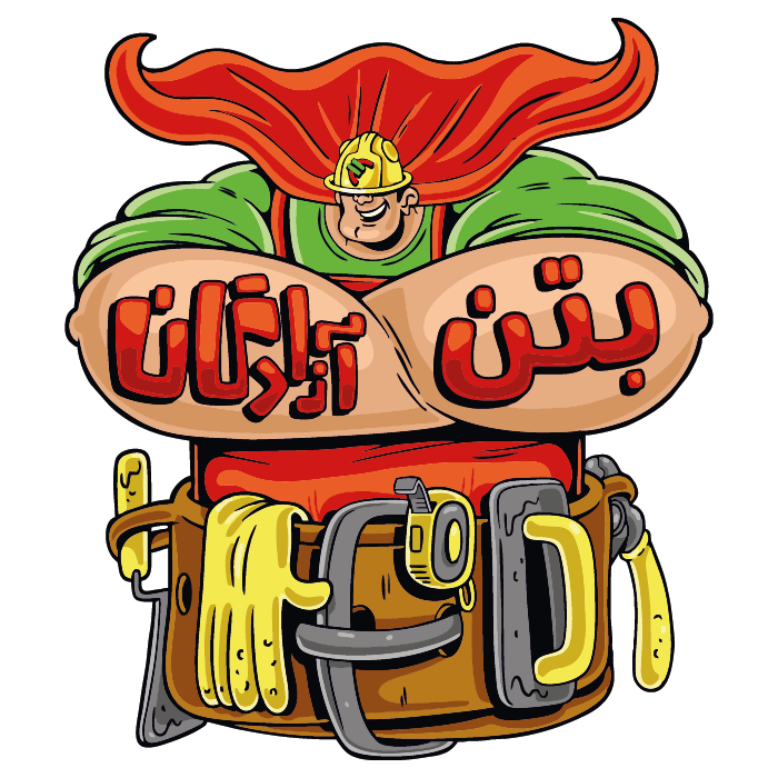 لوگو بتن آزادگان جنوب