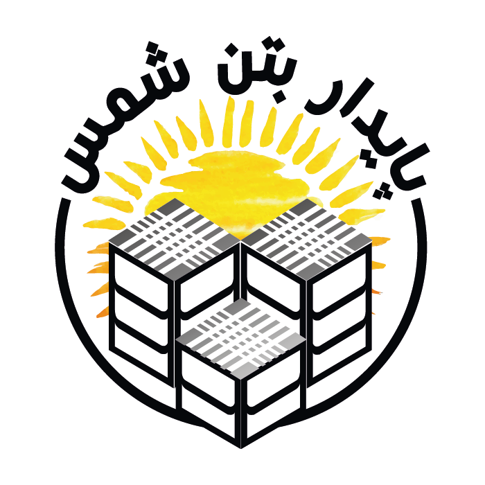 لوگو پایدار بتن شمس