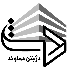 دژ بتن دماوند