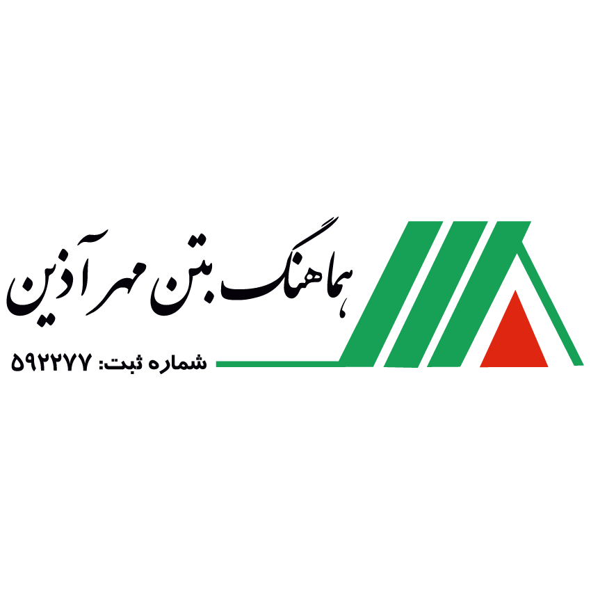 لوگو هماهنگ بتن مهر آذین