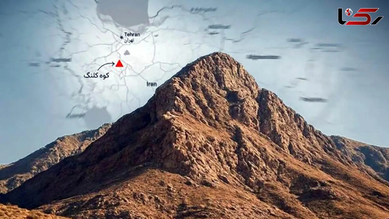 جبل كولنغ كازلا كوه كلنگ